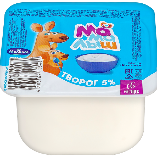 Творог Мамалыш 5% для детского питания, без змж