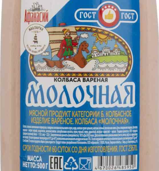 Колбаса варёная Макларин Молочная