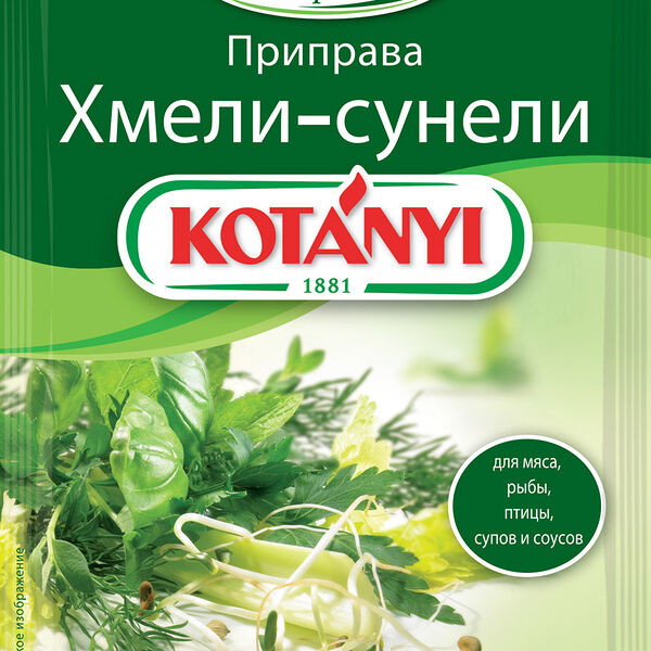 Приправа Хмели-сунели Kotanyi