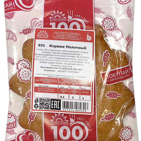 Коржик Семь Печей молочный