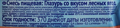 

Глазурь Dr.Oetker со вкусом лесных ягод, саше 90 г