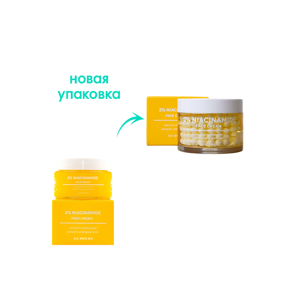Крем для лица Name Skin Care 2% Niacinamide Face Cream 120 мл