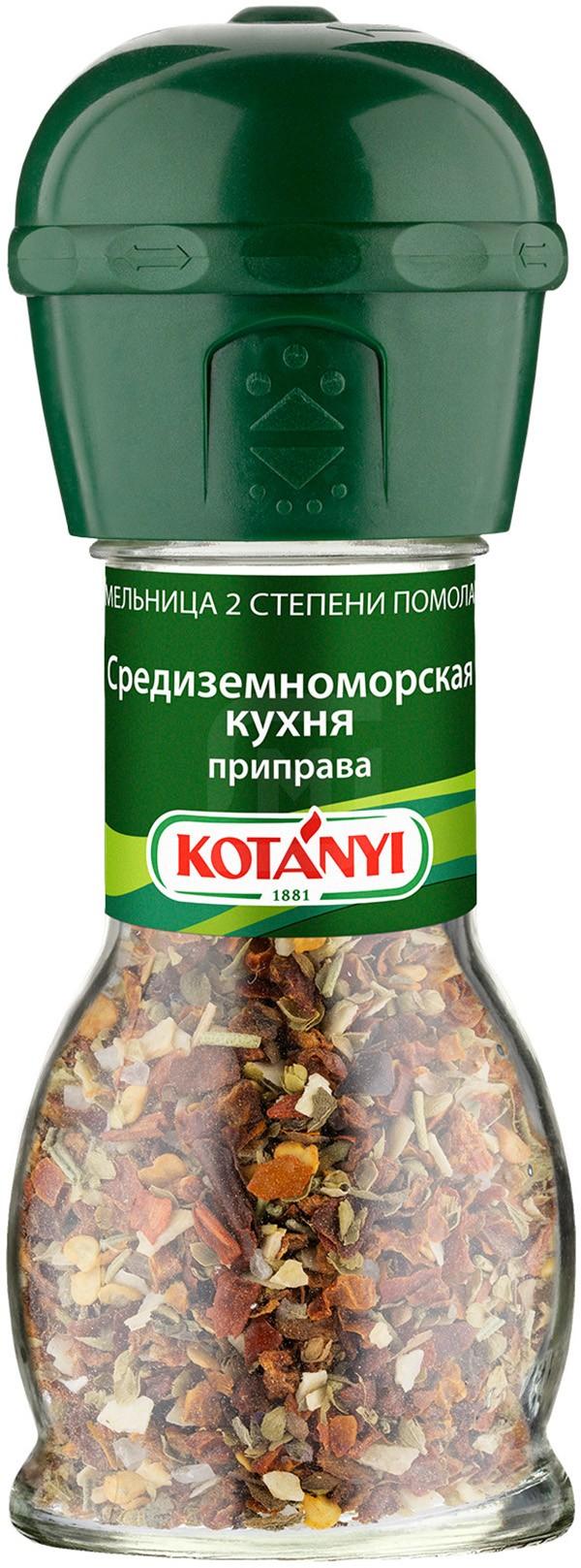 

Приправа Kotanyi Средиземноморская кухня