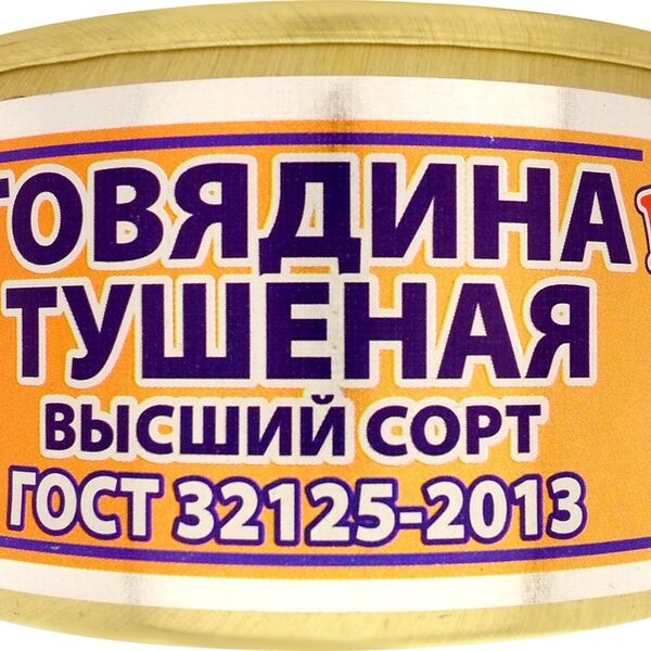 Говядина тушеная Елабужский мясоконсервный комбинат высший сорт 325 г