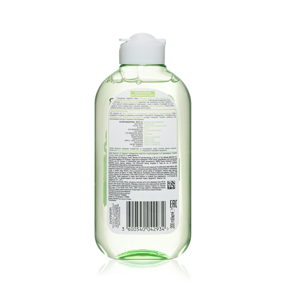 

Тоник для лица Garnier Основной уход освежающий с экстрактом винограда 200 мл