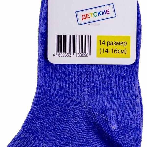 Носки детские Каждый день голубые, размер 14