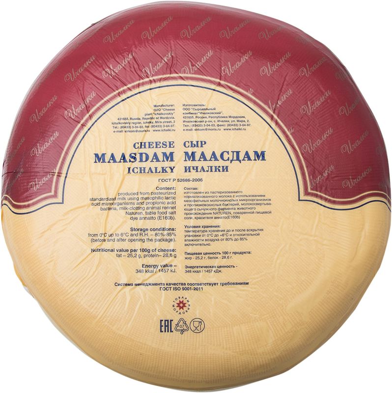 

Сыр Ичалки Маасдам 45% вес