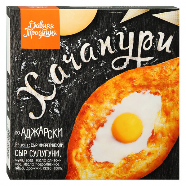 Хачапури Давняя традиция По-аджарски