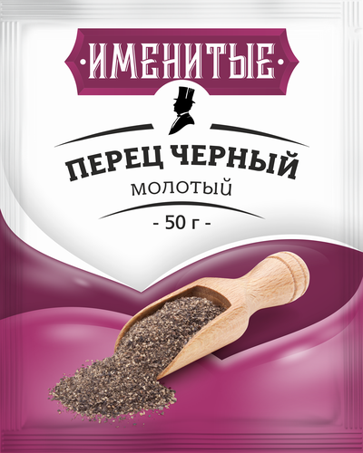 

Перец черный ИМЕНИТЫЕ молотый, 50г