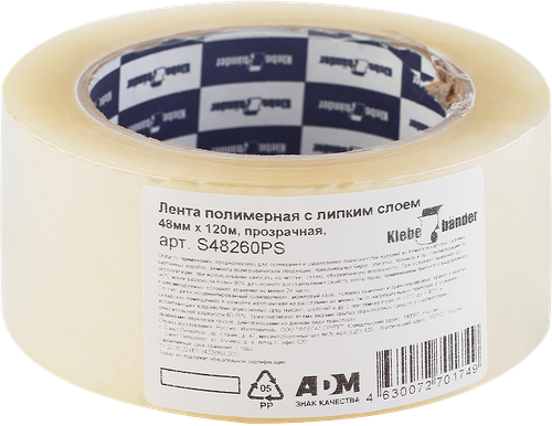 Лента упаковочная KLEBEBANDER 48ммх120м 40мкм, прозрачная
