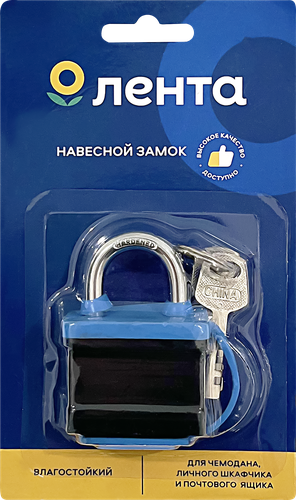 

Замок навесной Лента влагостойкий 5,8 см