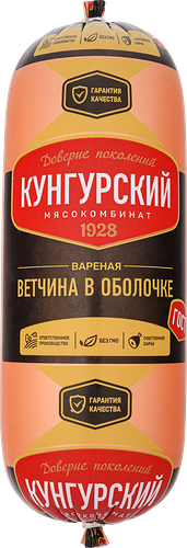 Ветчина МК Кунгурский в оболочке, весовая