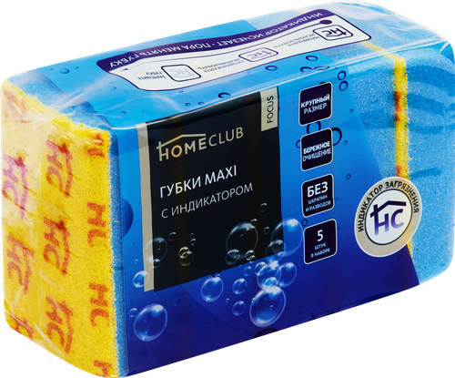 

Губки для посуды HOMECLUB Focus Maxi 9,5х6,5х3,5см, с индикатором, Арт. 584-252, 5шт
