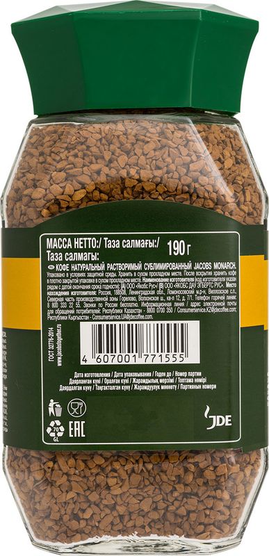 

Кофе растворимый Jacobs Monarch натуральный сублимированный 190 г