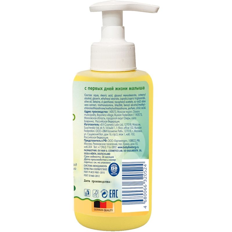 

Детское молочко Dr.Tuttelle Baby Milk для тела с пантеном и витамином Е 150 мл