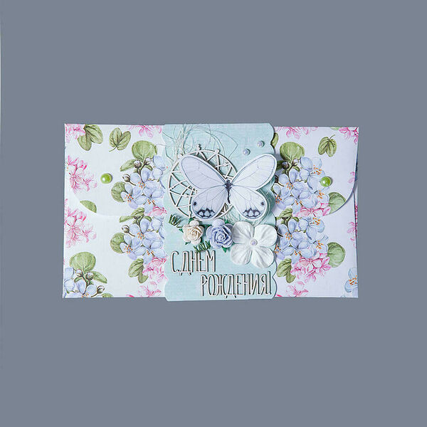 Конверт С Днем Рождения!