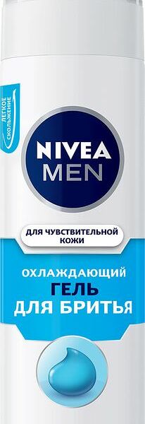 Гель для бритья Nivea Men охлаждающий для чувствительной кожи, 200мл