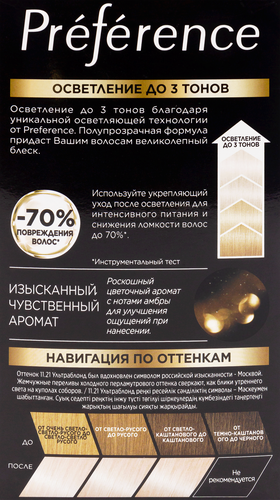 

L'Oreal Paris Стойкая краска для волос Preference, оттенок 11.21, Ультраблонд, холодный перламутровый 174 мл