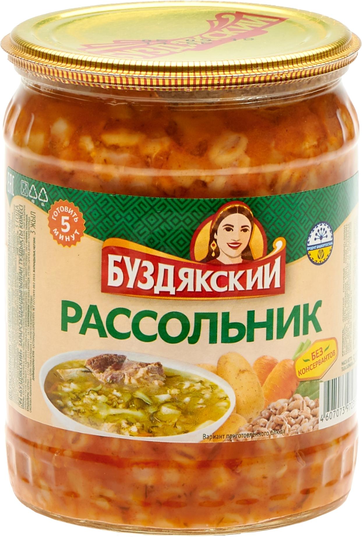 

Рассольник Буздякский