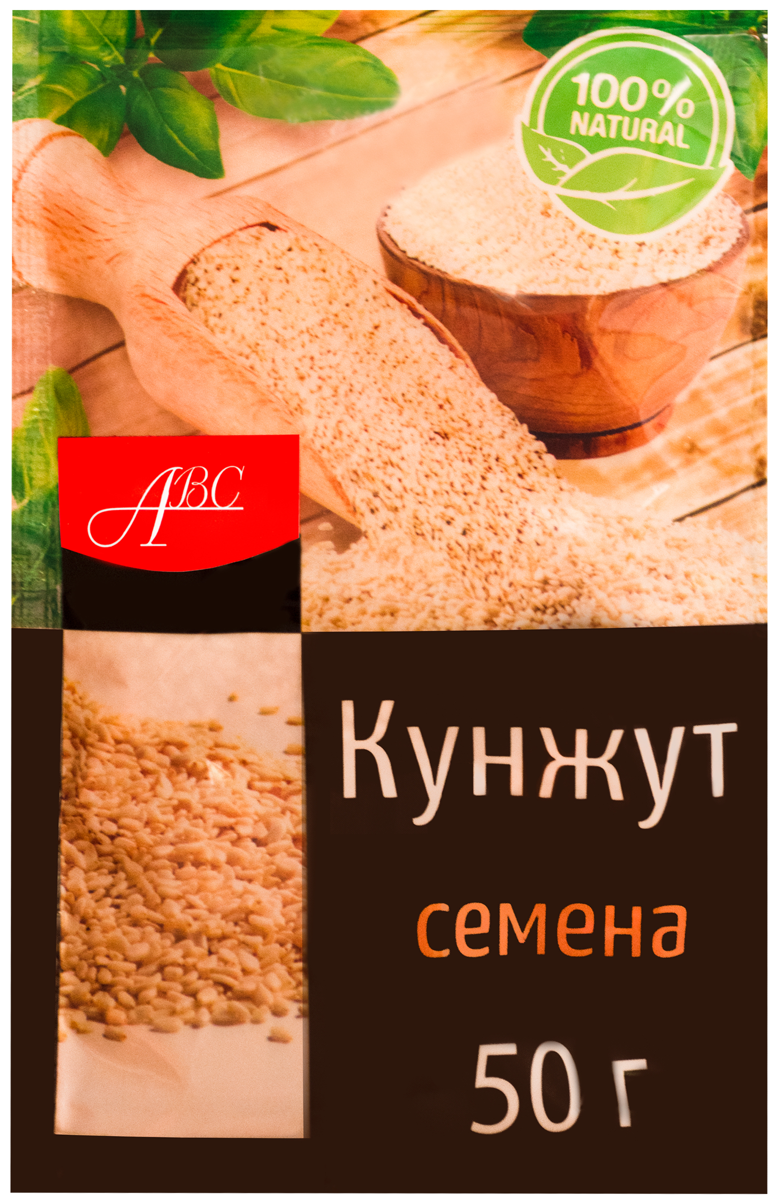 

Кунжут АВС семена, Премиум