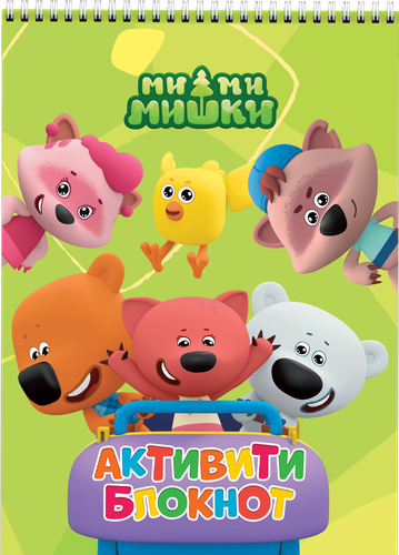 

Книга ПРОФ-ПРЕСС Активити-блокнот, на спирали