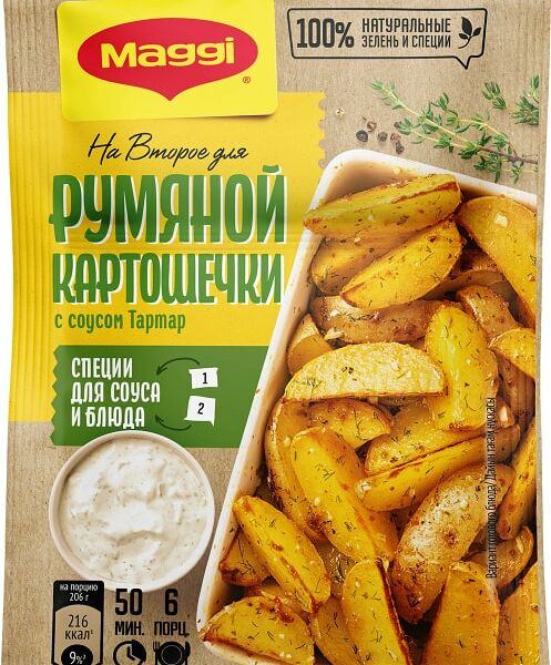 Смесь Maggi на второе Для румяной картошечки по-деревенски с соусом Тартар 29г
