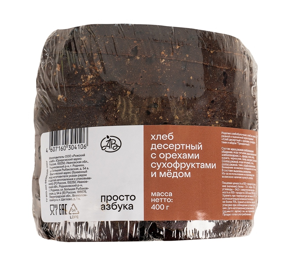

Хлеб «Праздничный» десертный ржано-пшеничный подовый с орехами, сухофруктами и мёдом, «Просто Азбука»