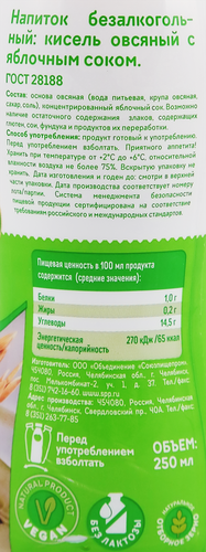 

Кисель овсяный Здоровое Меню с яблоком 250 мл