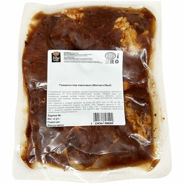 Говядина Родные Места под маринадом категория Б охлажденная