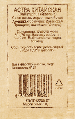 

Семена 365 ДНЕЙ Астра Китайская, смесь сортов, 0,1г