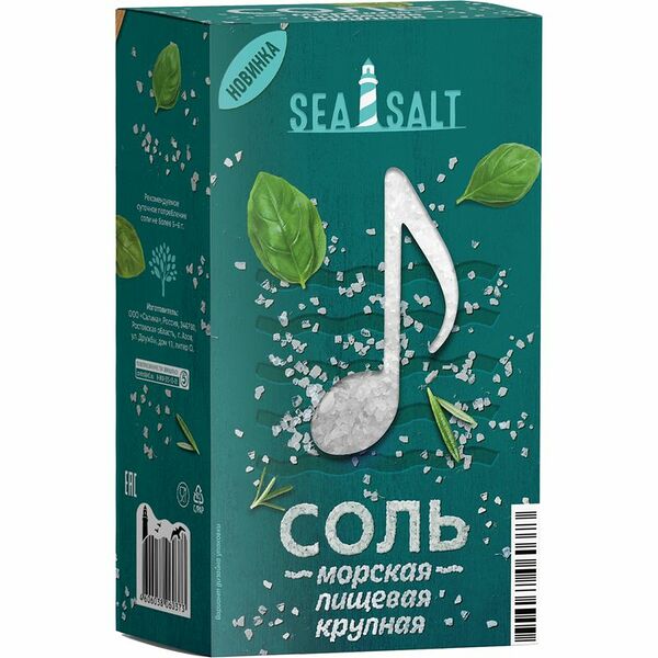 Соль Sea Salt морская пищевая крупная