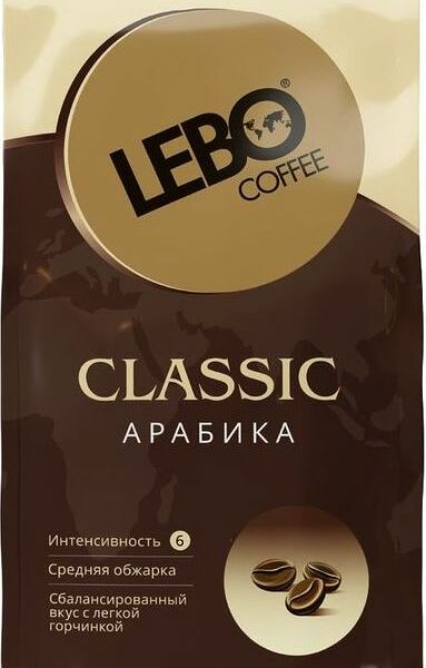 Кофе в зернах Lebo Classic Арабика среднеобжаренный 250 г