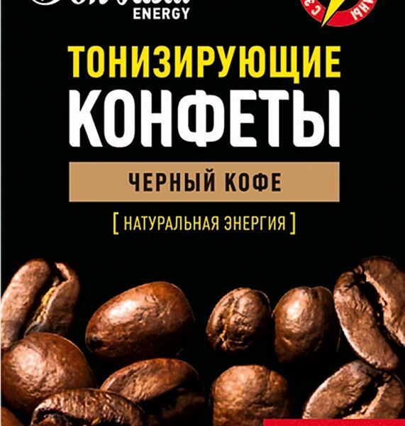 Конфеты тонизирующие Bon Pastil Energy Чёрный кофе без сахара