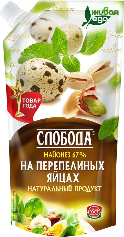 

Майонез Слобода на перепелиных яйцах 67% 200 мл