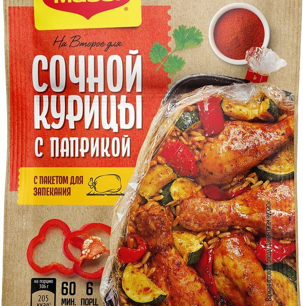 Смесь приправ Maggi на второе для сочной курицы с паприкой 34 г