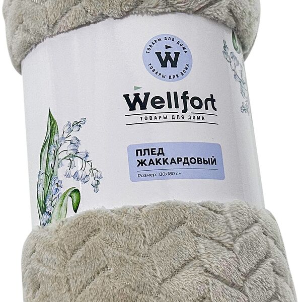 Плед структурный 130*180 см