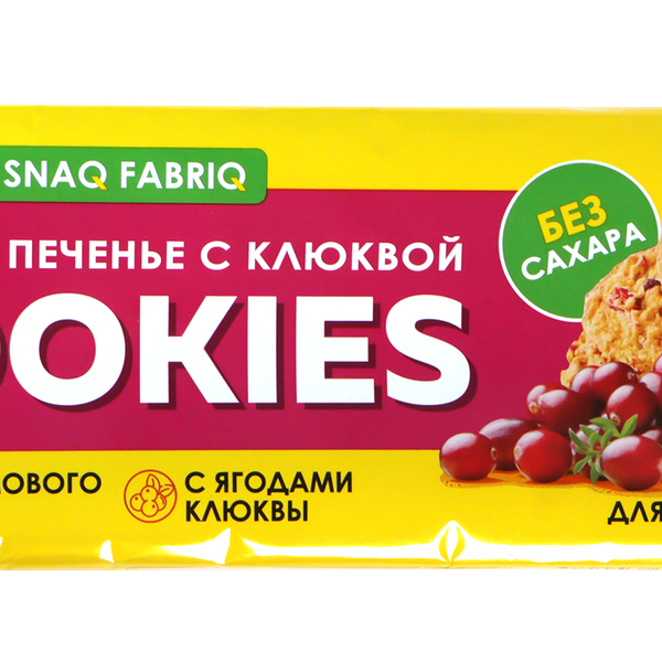 Печенье овсяное Snaq Fabriq с клюквой, без сахара, 180 г