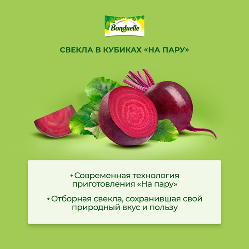 

Свекла Bonduelle На пару в кубиках 300 г