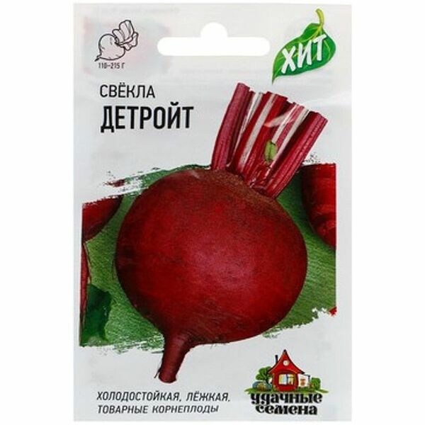 Свёкла Детройт Удачные Семена