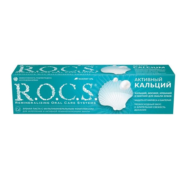 Зубная паста R.O.C.S. Активный Кальций 94 г
