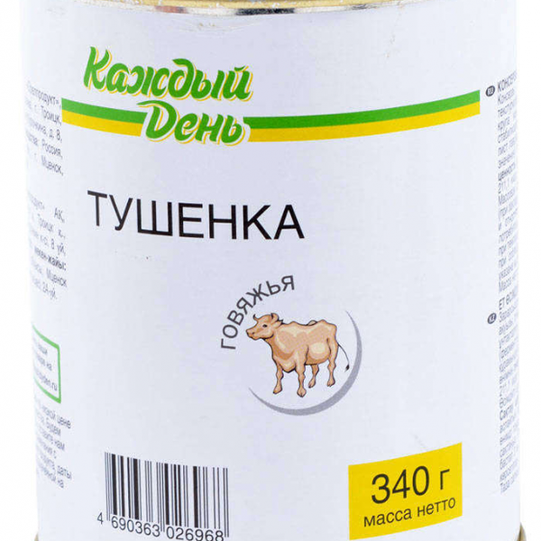 Говядина тушеная Каждый День