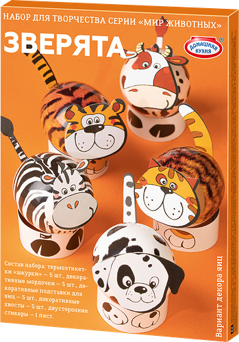 Набор Домашняя Кухня Зверята Мир Животных для творчества