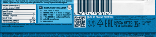 

Батончик Gerber фруктово-злаковый с черникой и черной смородиной 25 г