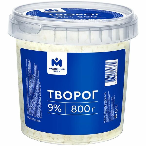 Творог традиционный 9% Молочный знак