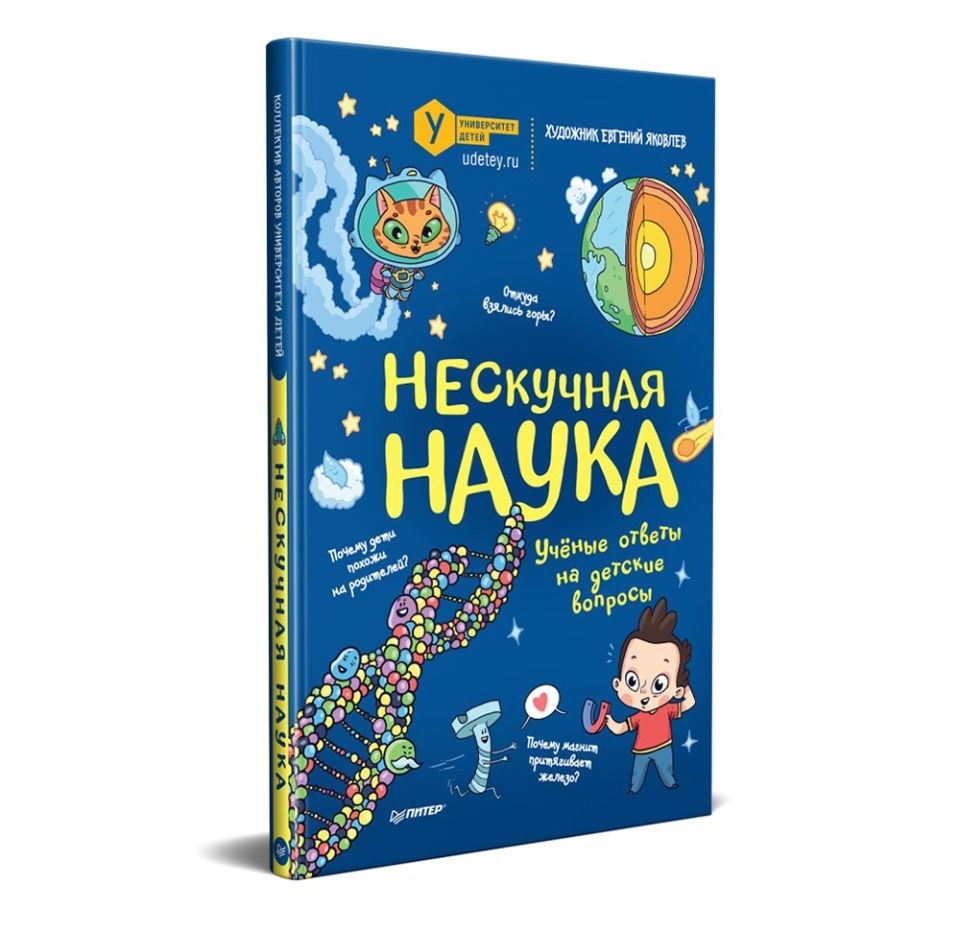 

Книга "Нескучная наука"