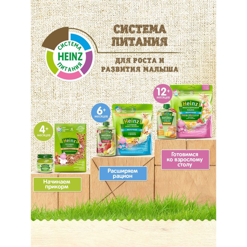 

Каша овсяная Heinz Цельнозерновая линия без молока с 5 месяцев 180 г