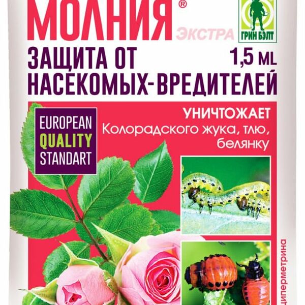 Защита от насекомых-вредителей Молния экстра ТМ Грин Бэлт