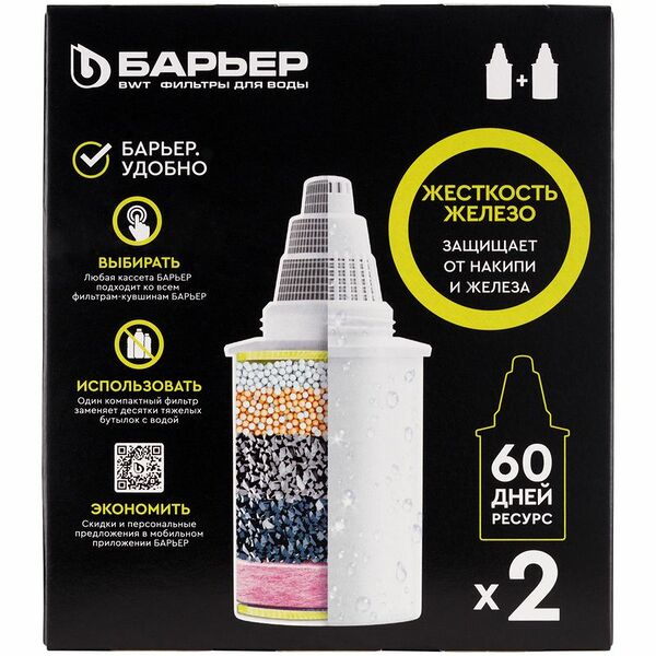 Картридж для фильтра Барьер Стандарт 2 шт.