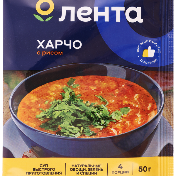 Суп ЛЕНТА Харчо с рисом, 50 г