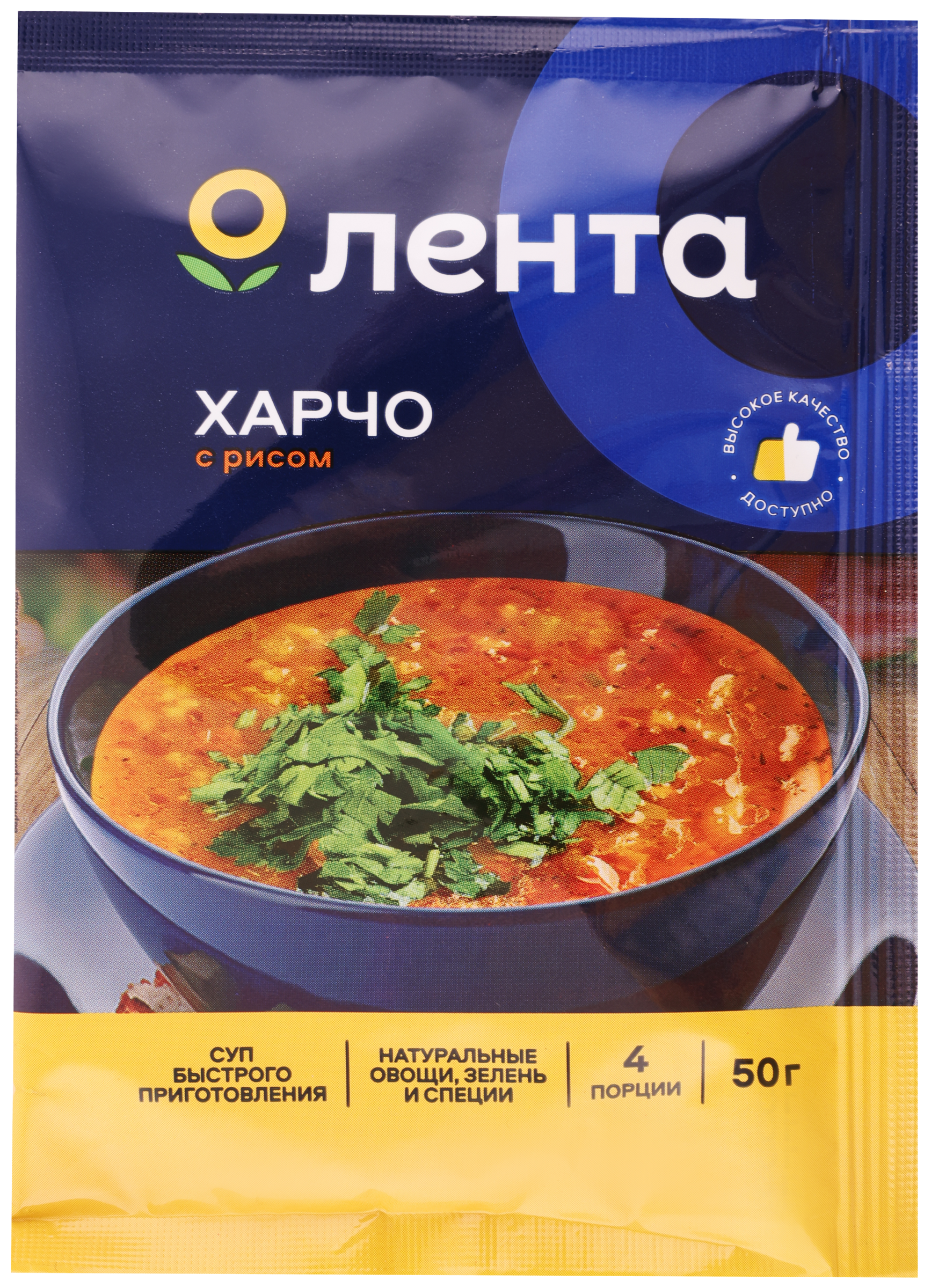 

Суп ЛЕНТА Харчо с рисом 50 г
